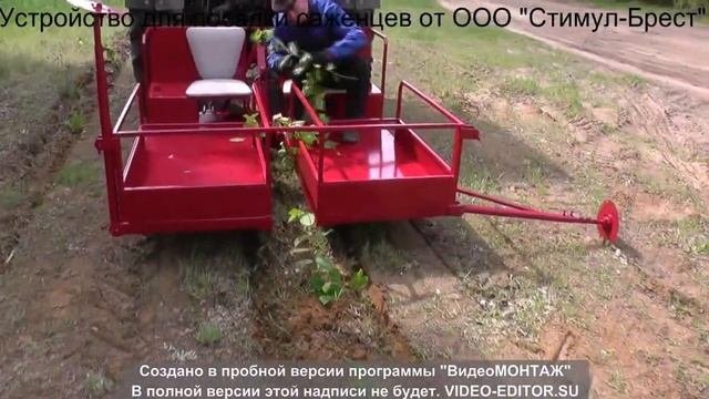 Лесопосадочная машина