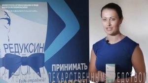 Вопрос 2 Как правильно принимать Редуксин лайт