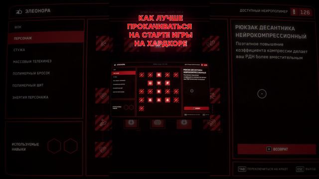 Как прокачиваться на хардкоре в atomic heart МОЕ МНЕНИЕ