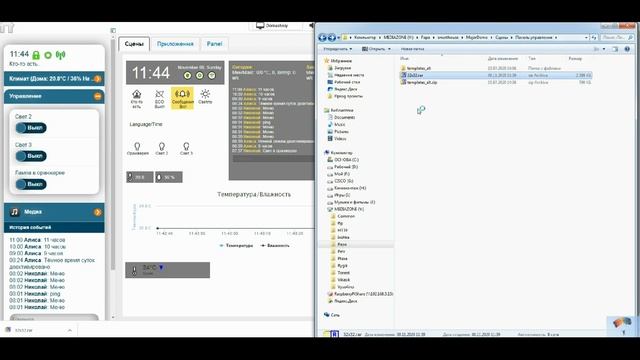 MajorDomo , внедряем в жизнь Часть 11 Тюнинг меню управления смотреть онлайн