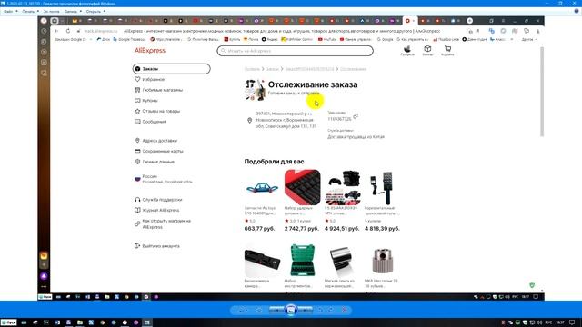 Как вернуть деньги на карту за товар с Алиэкспресс. Как открыть спор на Алиэкспресс смотреть онлайн