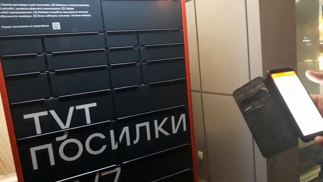 Новая почта. Как пользоваться пользоваться почтоматом. смотреть онлайн