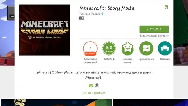 Докозательство что в майнкрафт с версии 0.15.0 есть левая рука!!! смотреть онлайн