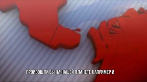 СОСТОЯНИЕ ПЛАНЕТЫ, ЕСЛИ БЫ ПАНГЕЯ НЕ РАСПАЛАСЬ