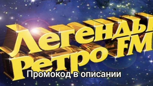 Легенды Ретро FM. 31.12.2023.
Россия, Музыка. Дискотека 80-х, 90-х, 2000-х. Лучшие песни новогодние