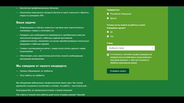 Работа в Перекрестке. Как устроиться на работу в Перекресток