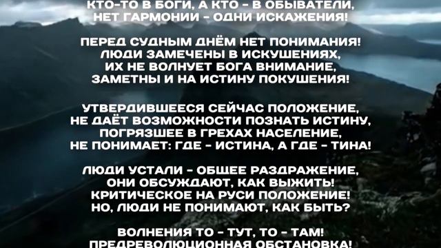 Катрены Создателя ✴ 02.11.2019 “Поколения не сошлись в Промысле” смотреть онлайн