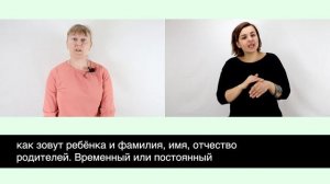 Послеродовое наблюдение по месту жительства, экстренная помощь. Глухие РЖЯ