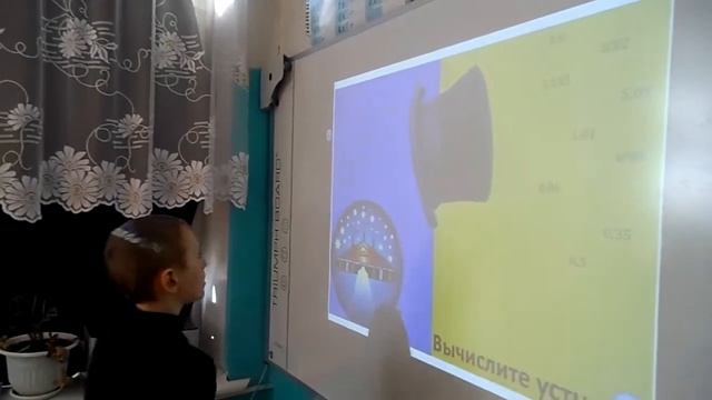 Устный счёт, 5 класс смотреть онлайн