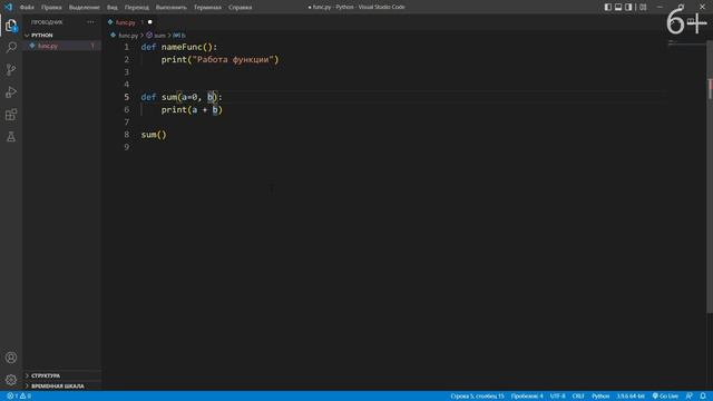 Функции в Python _ Питон с нуля для детей. Урок 5 _ Бесплатный курс Python для детей и подростков
