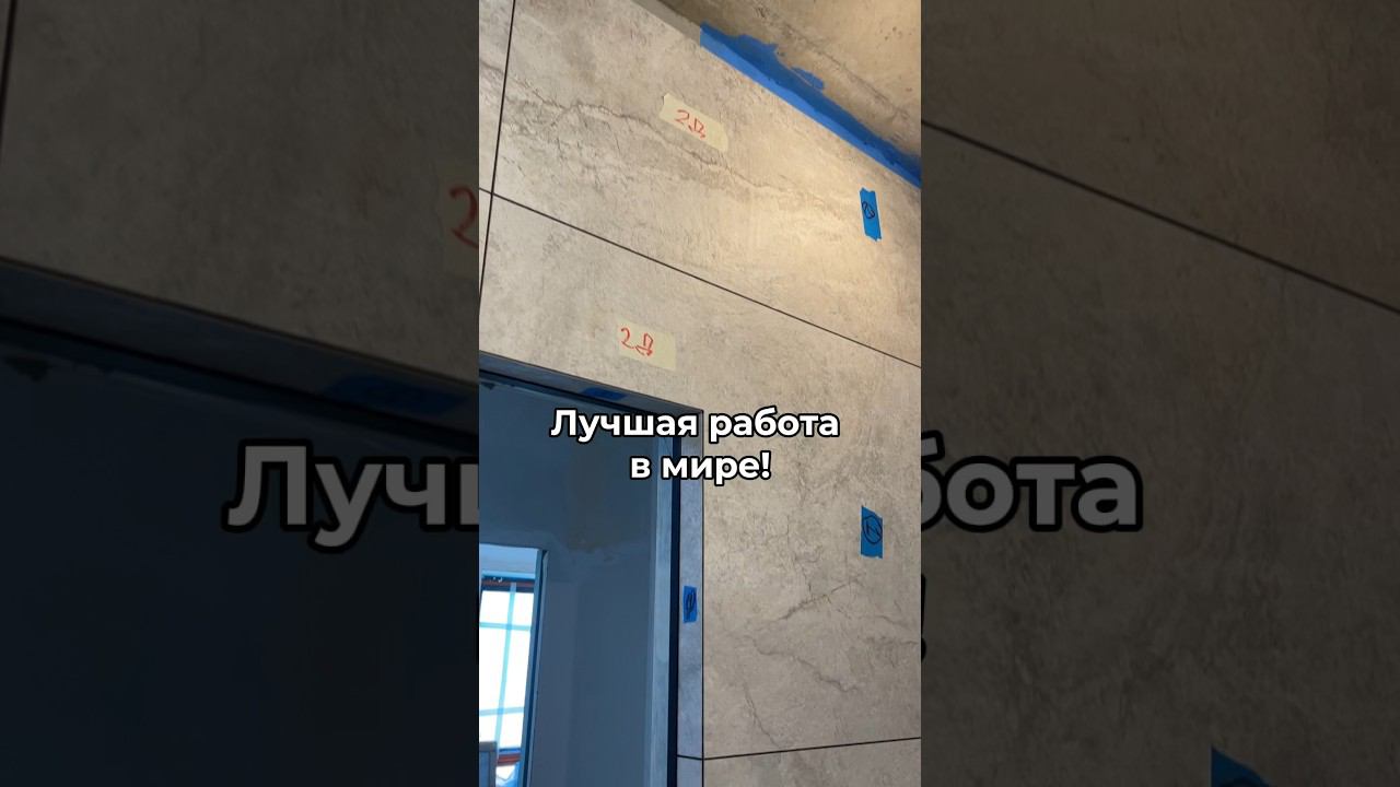 Лучшая работа в мире. швы, углы, примыкания, плоскости, переход рисунка (узора, текстур, оттенков) смотреть онлайн