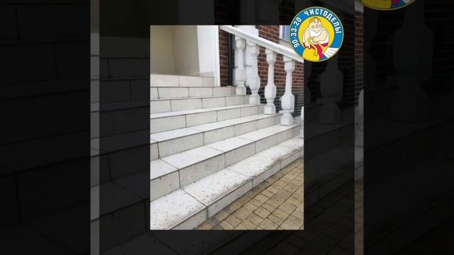 Мойка тротуарной плитки