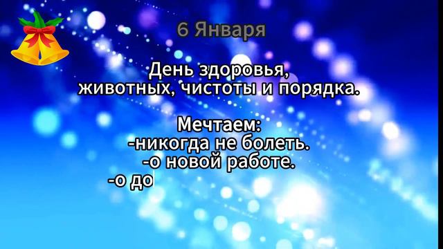 Магия 12 дней нового года. #астрология #магия12дней #волшебство #магияновогогода