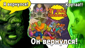 Toxic Crusaders Возвращается в 2023