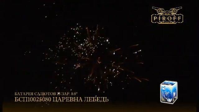 царевна лебедь бсп10025080 смотреть онлайн