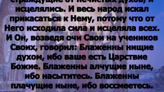 Включи прямо сейчас!  Евангелие дня 21 августа Второе перенесение мощей прпп  Зоси́мы, Савва́тия и