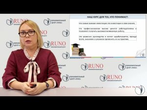 О курсе 'Кадровое делопроизводство + 1С ЗУП 8.3. Инспектор по кадрам. Уровень 5 Профстандарта'