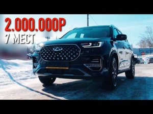 CHERY TIGGO 8 PRO. Больше чем Кодиак, быстрее чем Тигуан.