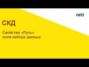 Свойство Путь у поля набора данных СКД. Создание вложенного поля, вместо ресурса