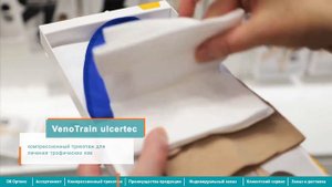 Презентация "Ортека" - крупнейшей сети ортопедических салонов