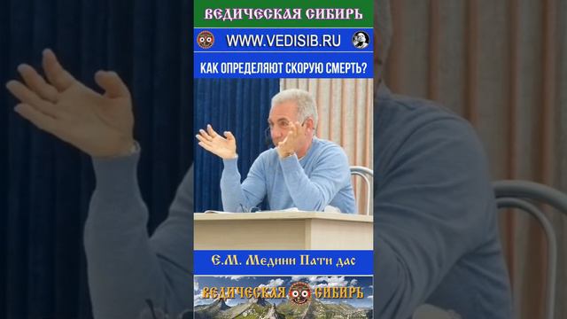 Как определяют скорую смерть?