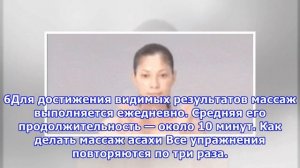 Массаж асахи: 10-минутный комплекс для молодости лица