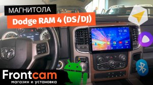 Магнитола Teyes SPRO PLUS для Dodge RAM 4 (DS/DJ) на ANDROID