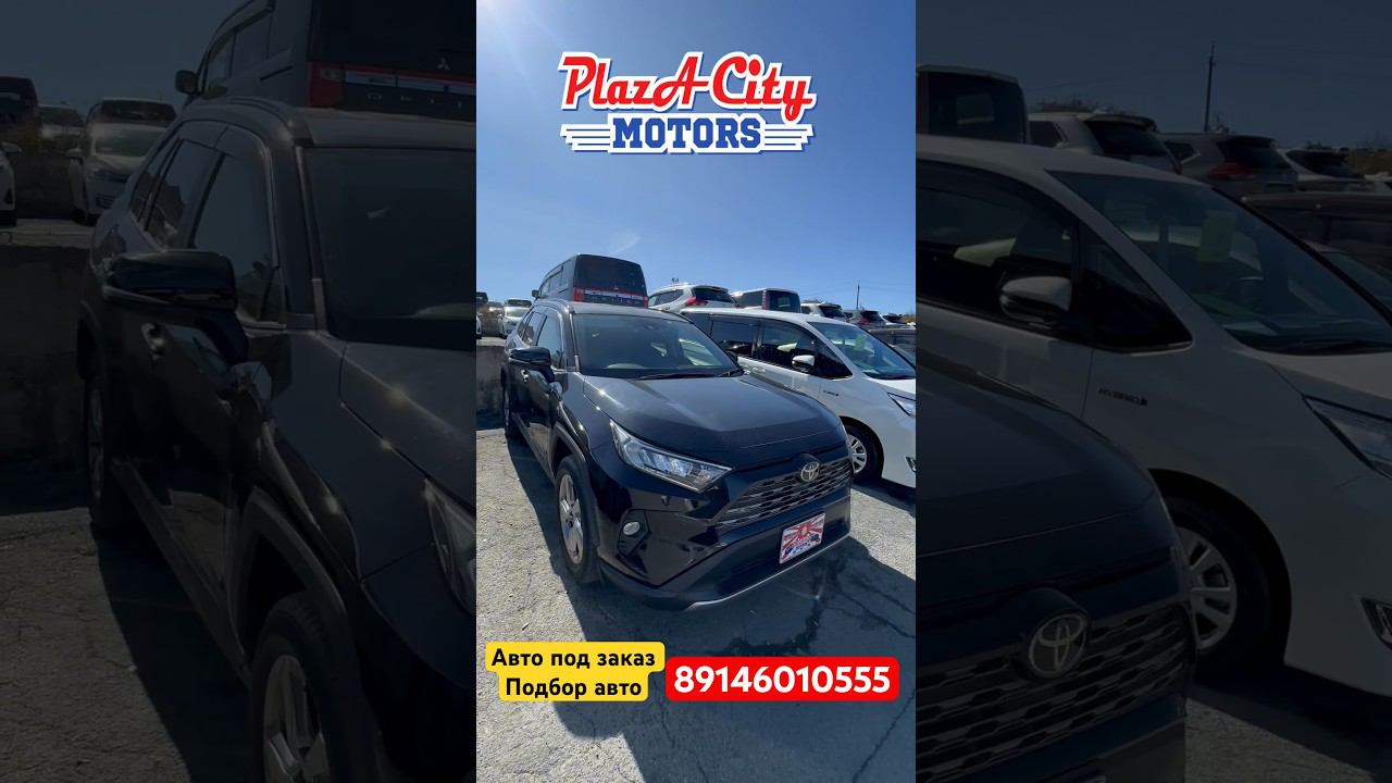 Обзор цен Toyota RAV4 2020зелёныйугол 28.09.2023   #аукционыяпонии #автозаказ #зеленыйугол#vdk
