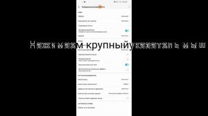 Как найти скорость указателя на HONOR 8S