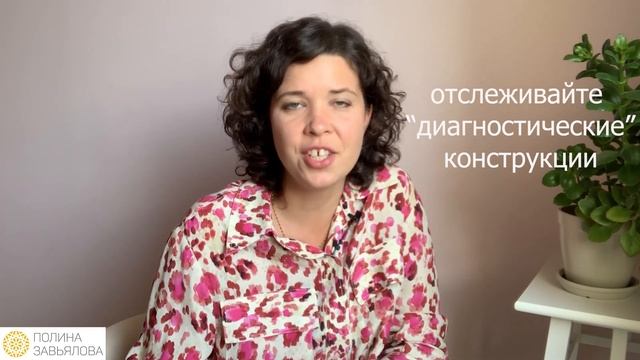 Отношение жены и мужа #2 - сила речи
