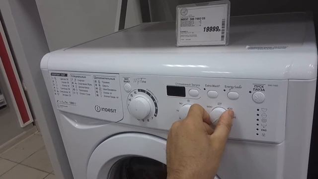 Стиральная машина INDESIT EWD 71052 CIS смотреть онлайн