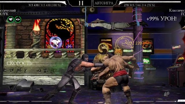 Mortal Kombat mobile/Мортал Комбат мобайл/Смертельная Башня Тёмной Королевы битвы 161-163