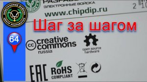 Первая партия модулей для любителей электроники производства Чип и Дип  | 100% открытые проекты