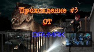 DINO CRISIS Прохождение #3 Финал