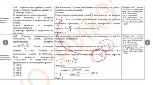 Физика. РТ 2020-2021. Этап 2. Вариант 1.