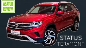 ?? Обзор Фольксваген ТЕРАМОНТ Статус 2.0 220 л.с. / Volkswagen TERAMONT Status 2.0 2021