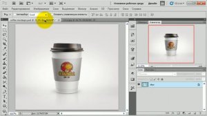 Макет фирменного стаканчика для кофе