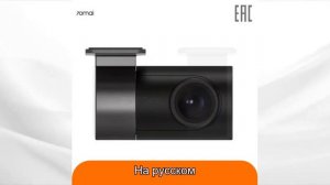 Камера заднего вида 70mai Midrive RC06. Скидка 12%