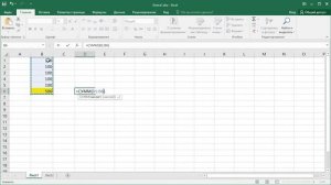 Как в Excel автоматически посчитать сумму