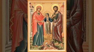 Молитвы о даровании детей, при бесплодии (Молитвы к святым праведным Богоотцам Иоаки́му и А́нне)