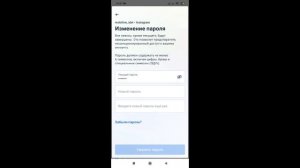 Как Поменять Пароль в Instagram 2023 | Как Сменить Пароль в Инстаграм если забыл
