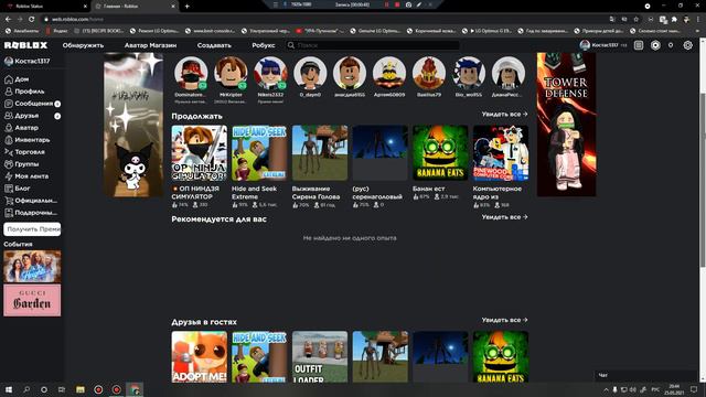Роблокс сломался смотреть онлайн