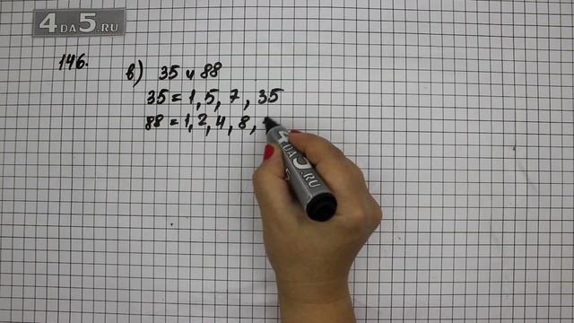 Упражнение 146. Вариант В. (150 Часть 1) Математика 6 класс – Виленкин Н.Я. смотреть онлайн