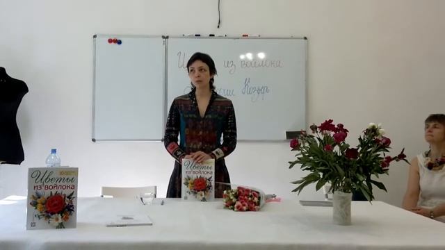Презентация книги о валянии Виктории Козырь «Цветы из войлока» ч.5 смотреть онлайн