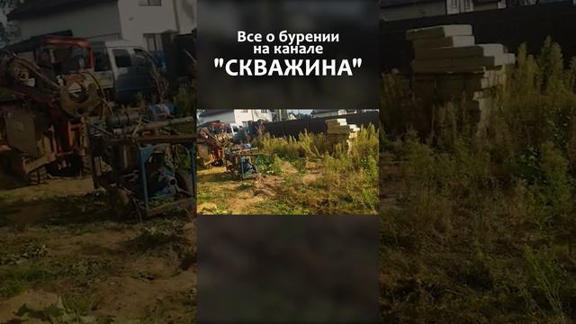 Этот станок пролезет в любую щель Бурение МГБУ