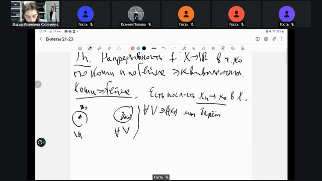 Разбор билетов по матану: билет 21 смотреть онлайн