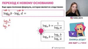 Что такое логарифм? Определение и свойства логарифма с нуля
