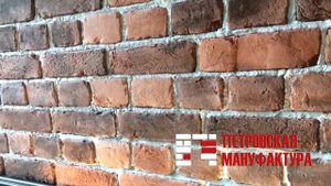 Плитка под старинный кирпич