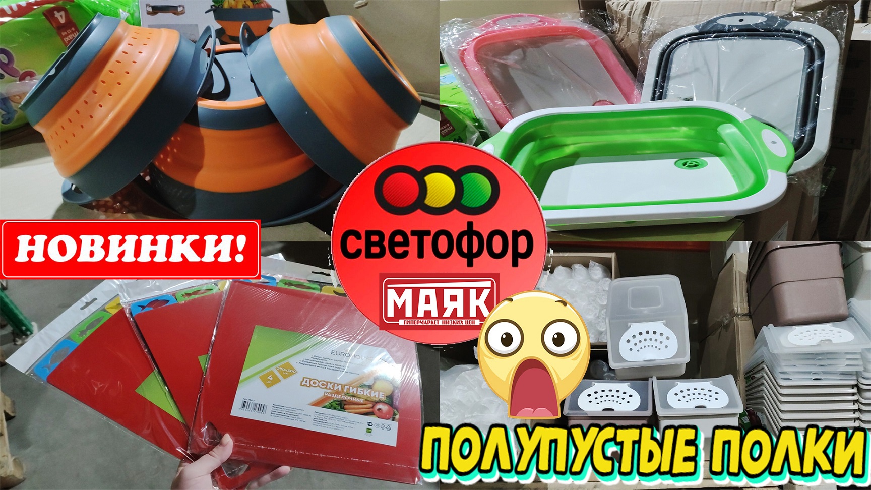 Светофор маяк. Светофор вещи. Трактор светофор магазин. Fix Price 3 в 1. Товары со светофора и фикс прайс.