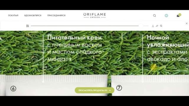 Учимся делать онлайн заказ. Как посмотреть онлайн каталог. смотреть онлайн